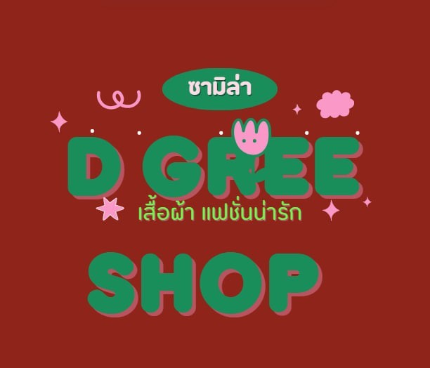 D Gree Shop
